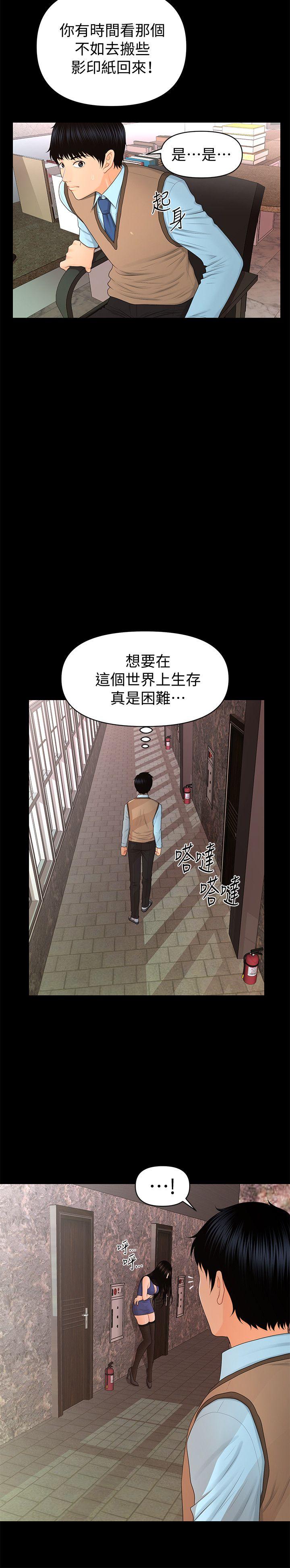 秘书的潜规则[抖漫]韩漫全集-秘書的潛規則-第16話 - 請不要這樣…无删减无遮挡章节图片 