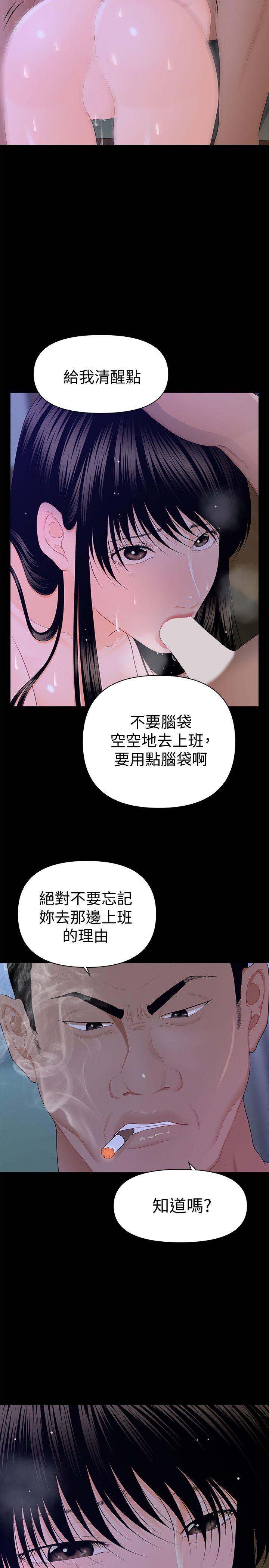 秘书的潜规则[抖漫]韩漫全集-秘書的潛規則-第16話 - 請不要這樣…无删减无遮挡章节图片 