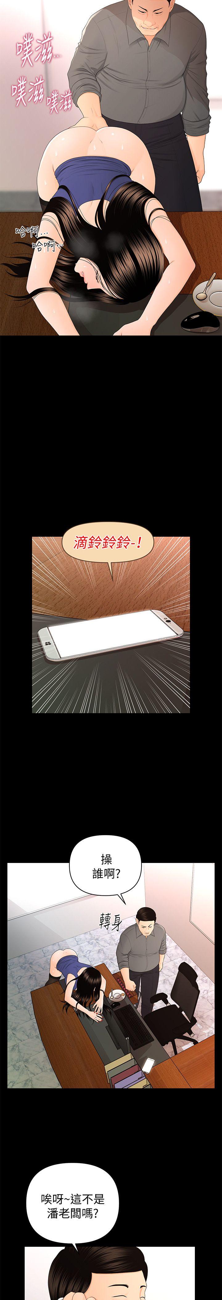 秘书的潜规则[抖漫]韩漫全集-秘書的潛規則-第16話 - 請不要這樣…无删减无遮挡章节图片 