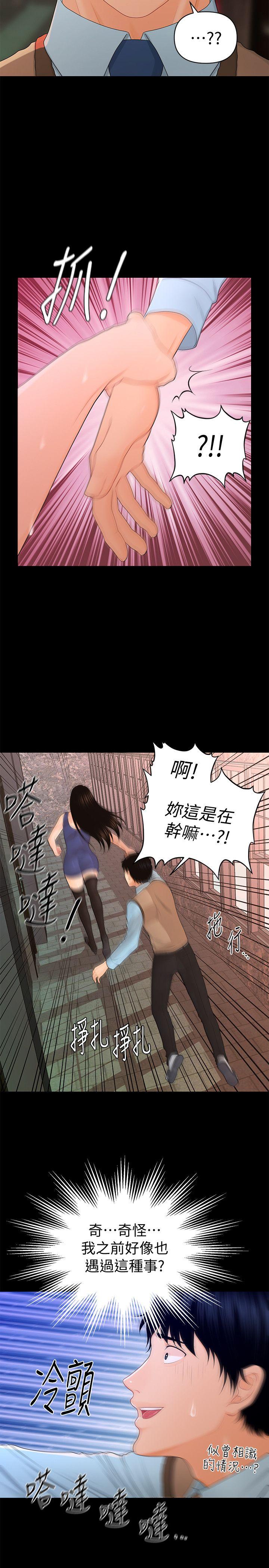 秘书的潜规则[抖漫]韩漫全集-秘書的潛規則-第16話 - 請不要這樣…无删减无遮挡章节图片 