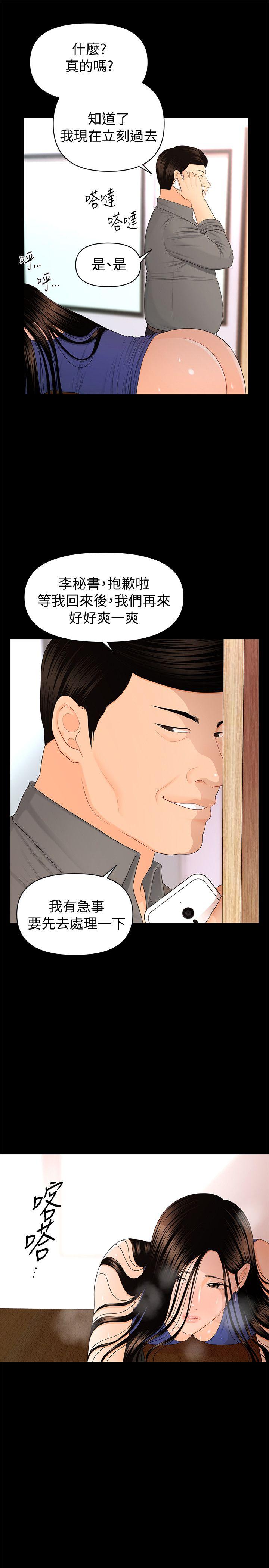 秘书的潜规则[抖漫]韩漫全集-秘書的潛規則-第16話 - 請不要這樣…无删减无遮挡章节图片 