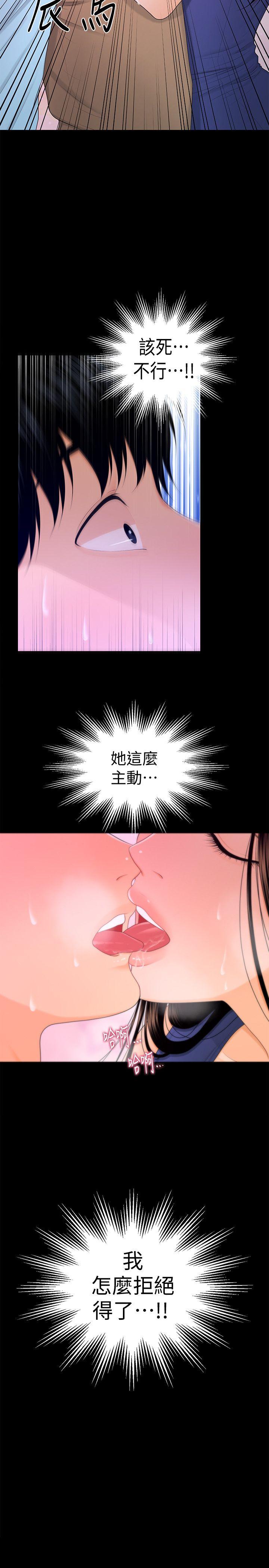 秘书的潜规则[抖漫]韩漫全集-秘書的潛規則-第17話 - 男人全都愛說謊无删减无遮挡章节图片 