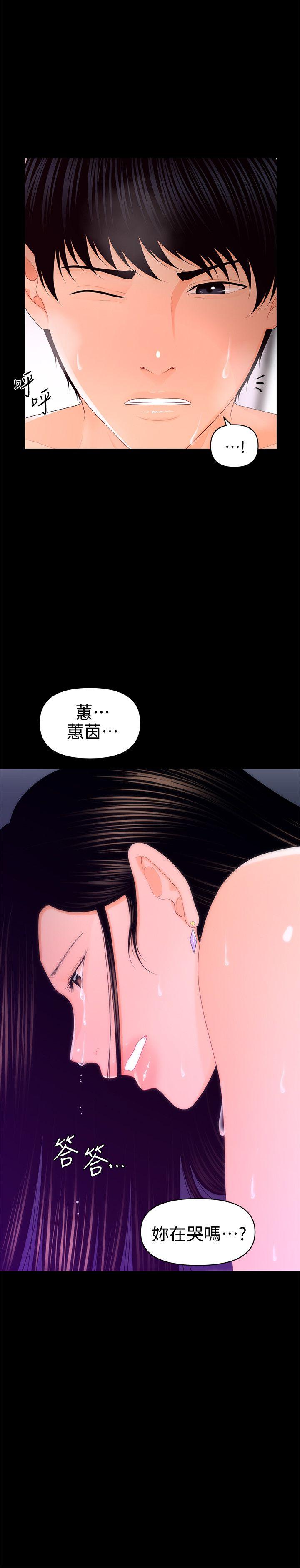 秘书的潜规则[抖漫]韩漫全集-秘書的潛規則-第18話 - 被理事下藥後…无删减无遮挡章节图片 