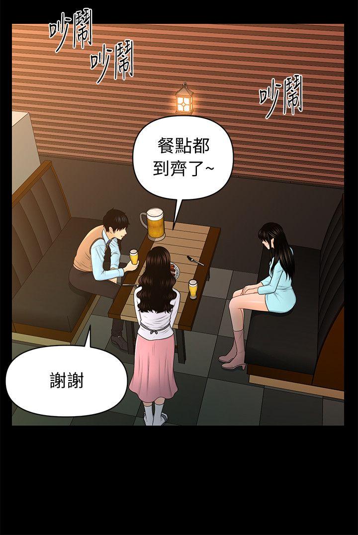 秘书的潜规则[抖漫]韩漫全集-秘書的潛規則-第18話 - 被理事下藥後…无删减无遮挡章节图片 