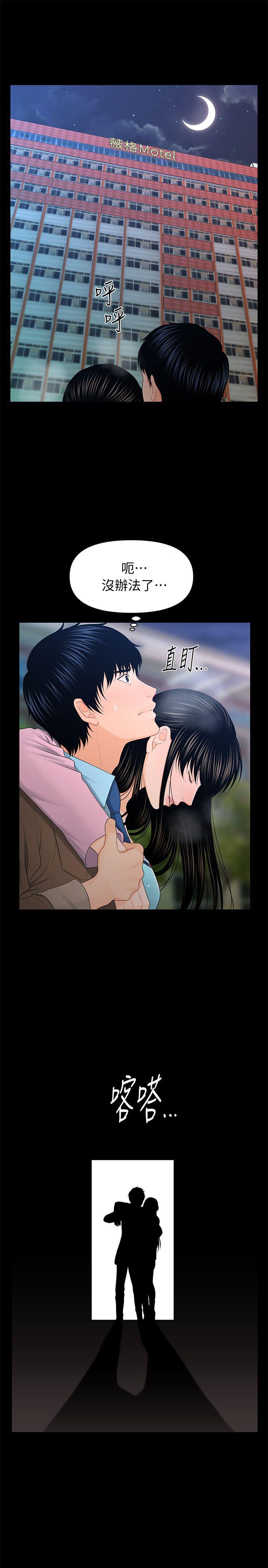 秘书的潜规则[抖漫]韩漫全集-秘書的潛規則-第18話 - 被理事下藥後…无删减无遮挡章节图片 