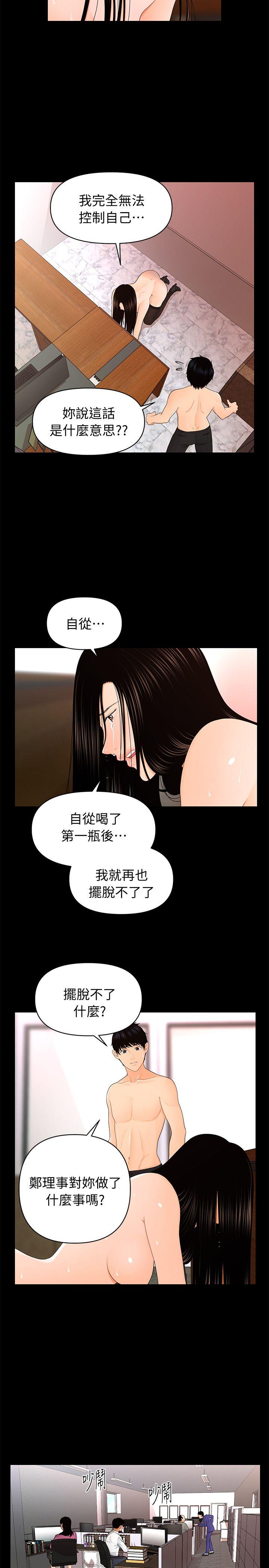 秘书的潜规则[抖漫]韩漫全集-秘書的潛規則-第18話 - 被理事下藥後…无删减无遮挡章节图片 