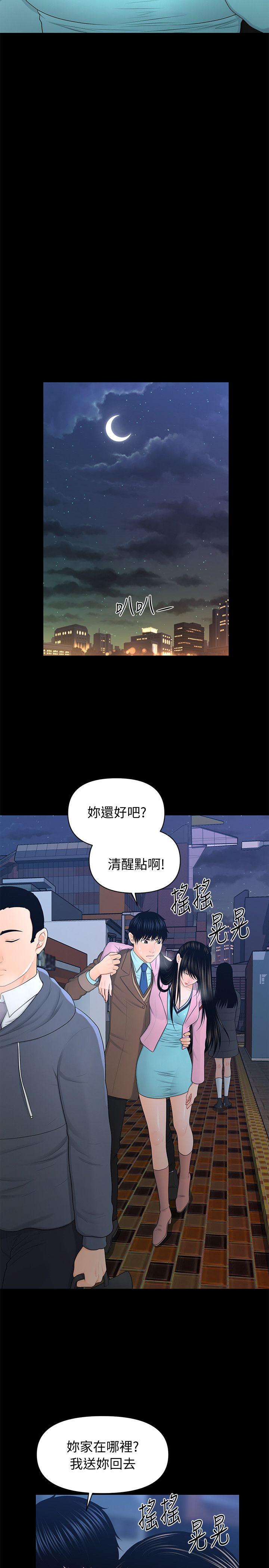 秘书的潜规则[抖漫]韩漫全集-秘書的潛規則-第18話 - 被理事下藥後…无删减无遮挡章节图片 
