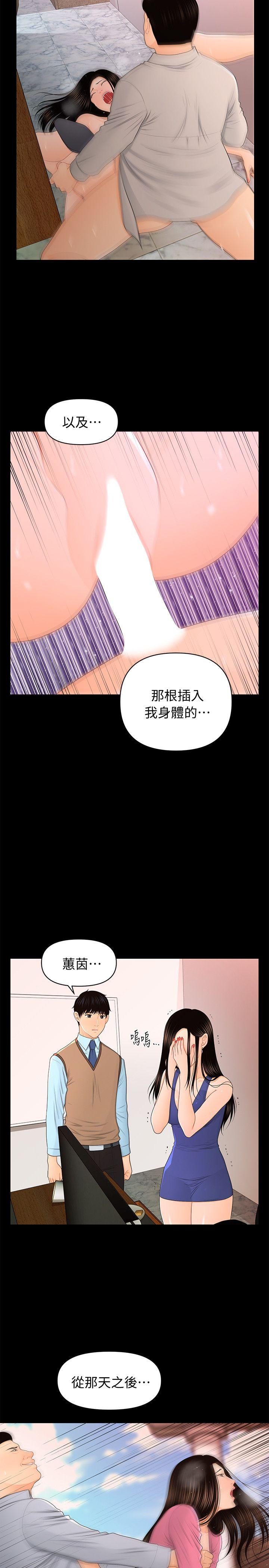 秘书的潜规则[抖漫]韩漫全集-秘書的潛規則-第18話 - 被理事下藥後…无删减无遮挡章节图片 