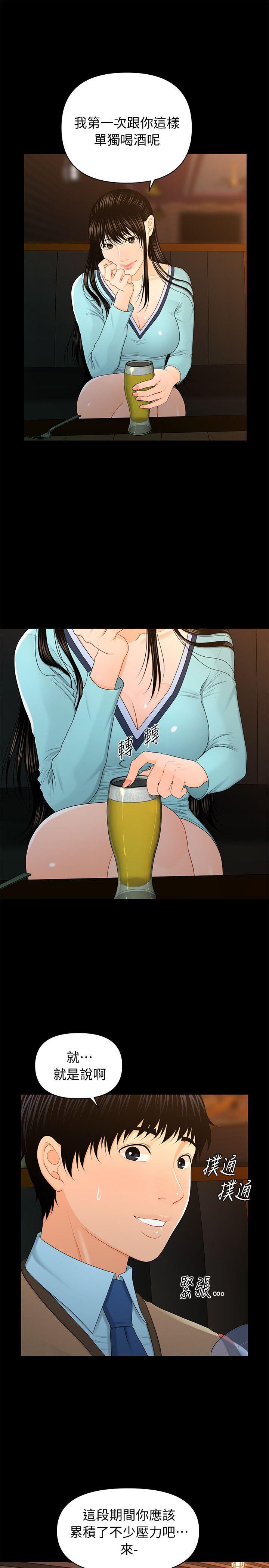 秘书的潜规则[抖漫]韩漫全集-秘書的潛規則-第18話 - 被理事下藥後…无删减无遮挡章节图片 