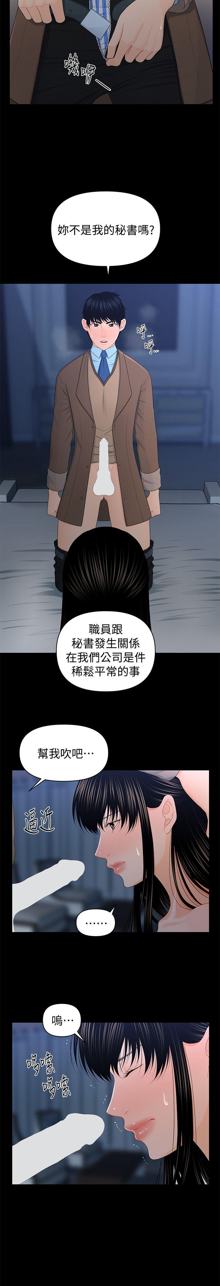 秘书的潜规则[抖漫]韩漫全集-秘書的潛規則-第19話 - 不要看我无删减无遮挡章节图片 