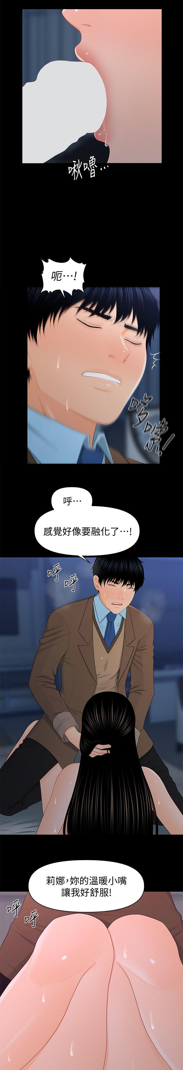 秘书的潜规则[抖漫]韩漫全集-秘書的潛規則-第19話 - 不要看我无删减无遮挡章节图片 