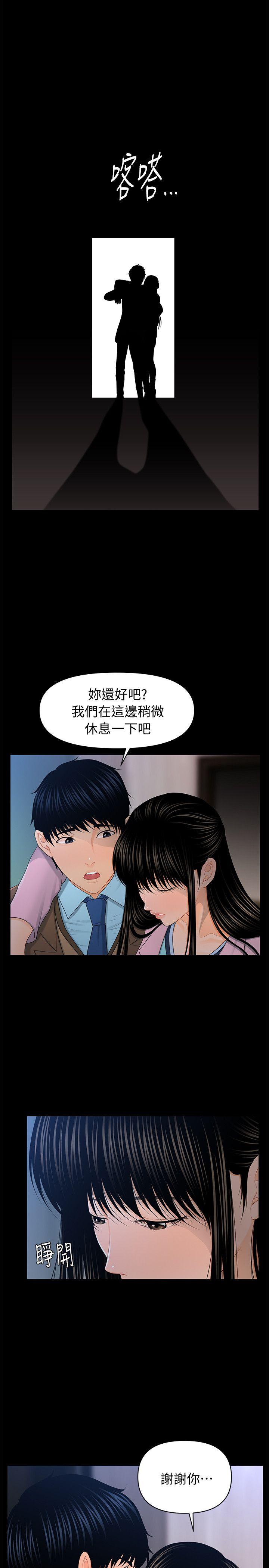 秘书的潜规则[抖漫]韩漫全集-秘書的潛規則-第19話 - 不要看我无删减无遮挡章节图片 