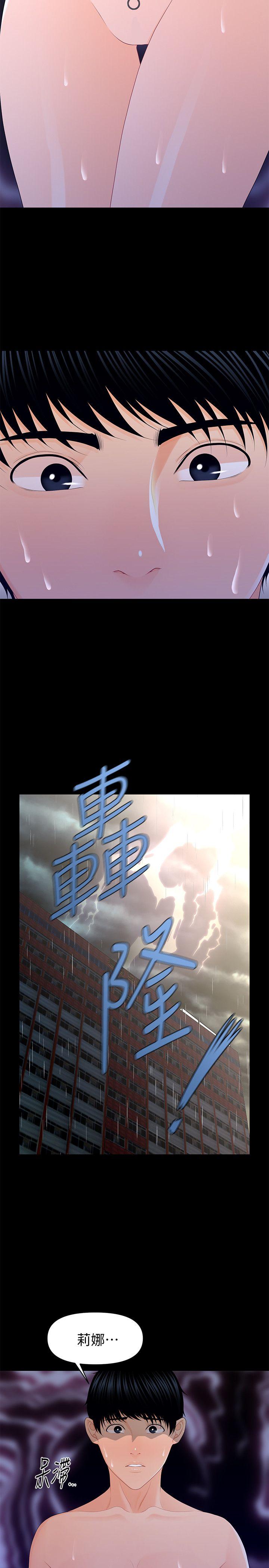 秘书的潜规则[抖漫]韩漫全集-秘書的潛規則-第19話 - 不要看我无删减无遮挡章节图片 