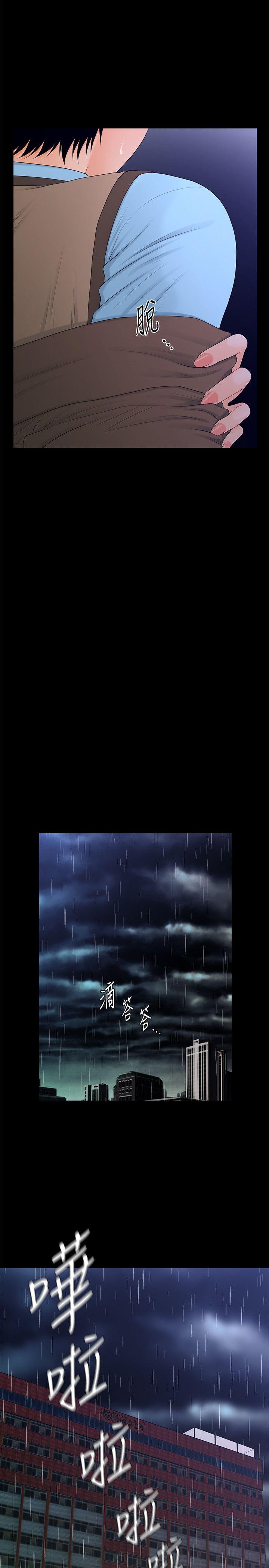 秘书的潜规则[抖漫]韩漫全集-秘書的潛規則-第19話 - 不要看我无删减无遮挡章节图片 