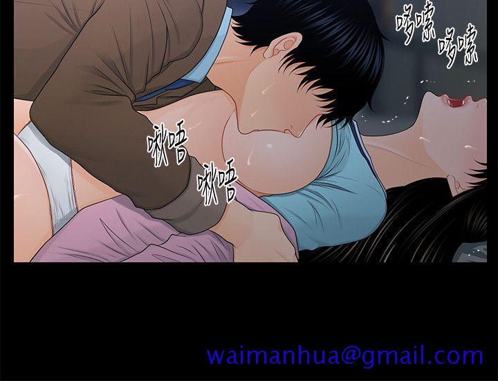 秘书的潜规则[抖漫]韩漫全集-秘書的潛規則-第19話 - 不要看我无删减无遮挡章节图片 