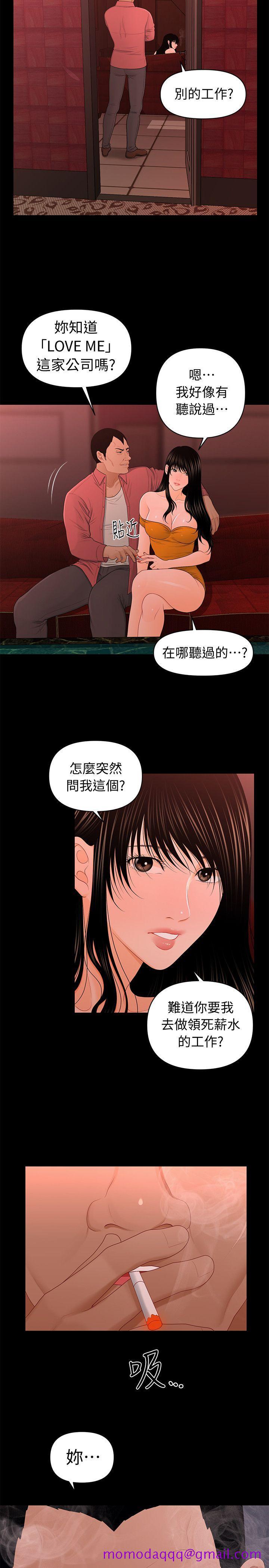 秘书的潜规则[抖漫]韩漫全集-秘書的潛規則-第20話-你的弟弟也很勇猛啊…♡无删减无遮挡章节图片 