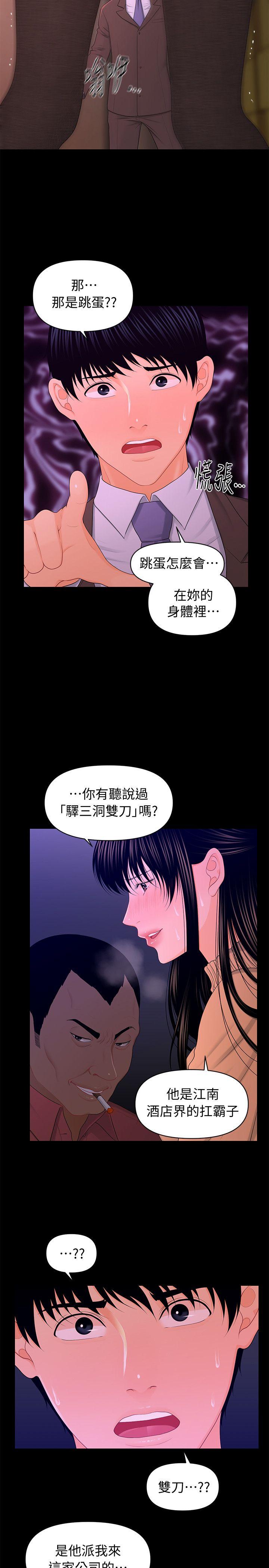 秘书的潜规则[抖漫]韩漫全集-秘書的潛規則-第20話-你的弟弟也很勇猛啊…♡无删减无遮挡章节图片 