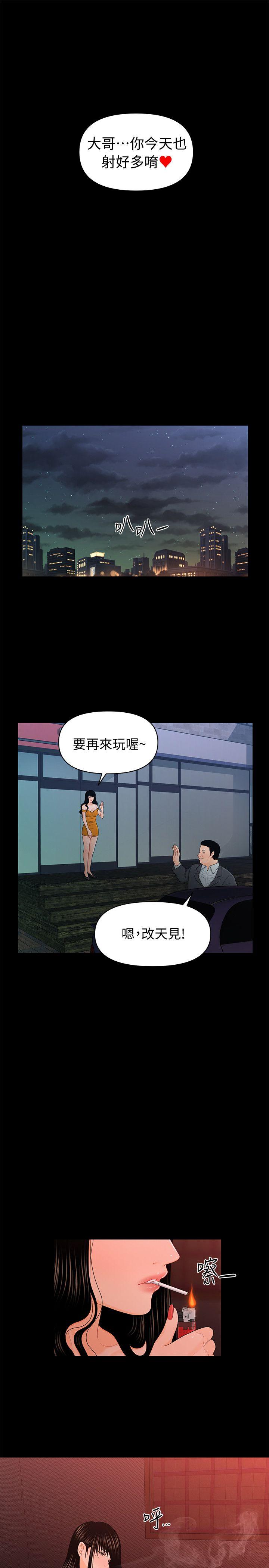 秘书的潜规则[抖漫]韩漫全集-秘書的潛規則-第20話-你的弟弟也很勇猛啊…♡无删减无遮挡章节图片 