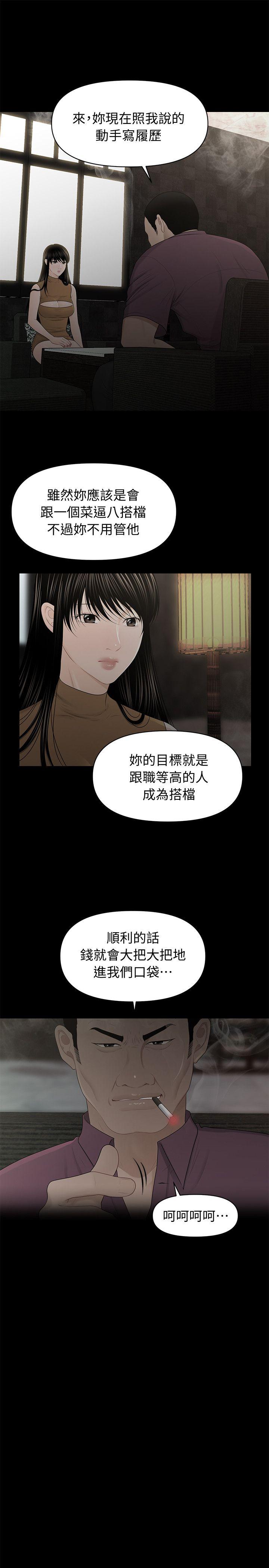 秘书的潜规则[抖漫]韩漫全集-秘書的潛規則-第21話-裝純情的慾女无删减无遮挡章节图片 