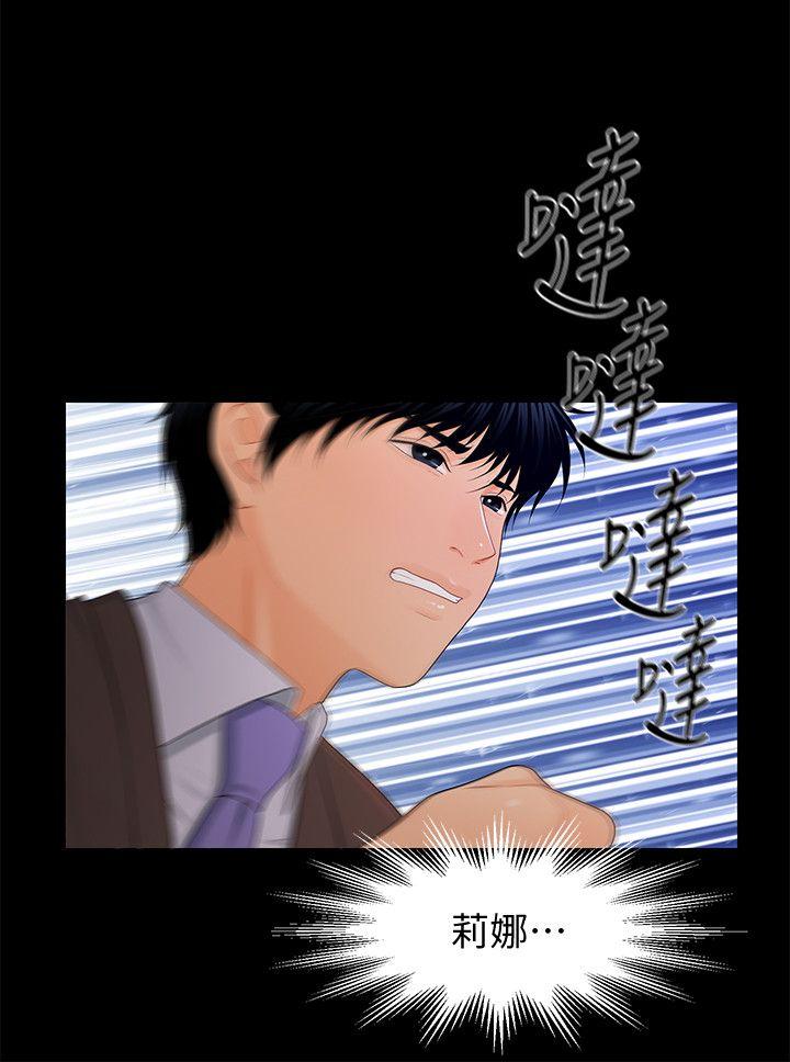 秘书的潜规则[抖漫]韩漫全集-秘書的潛規則-第21話-裝純情的慾女无删减无遮挡章节图片 