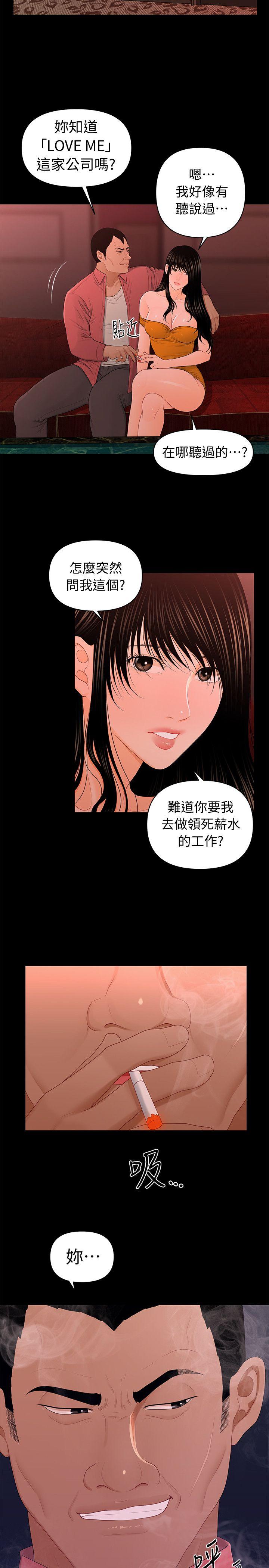 秘书的潜规则[抖漫]韩漫全集-秘書的潛規則-第21話-裝純情的慾女无删减无遮挡章节图片 