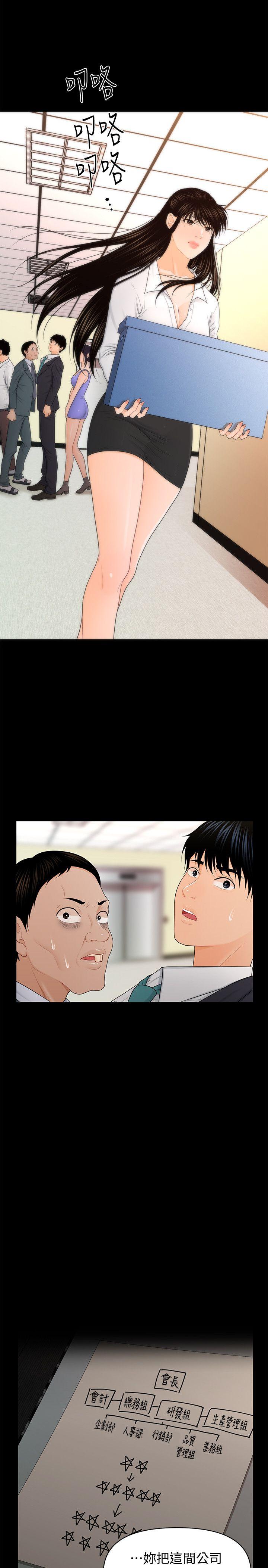 秘书的潜规则[抖漫]韩漫全集-秘書的潛規則-第21話-裝純情的慾女无删减无遮挡章节图片 