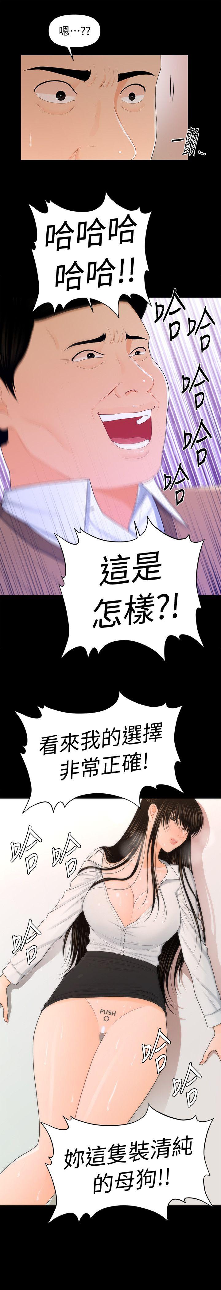 秘书的潜规则[抖漫]韩漫全集-秘書的潛規則-第22話-讓人興奮異常的藥无删减无遮挡章节图片 