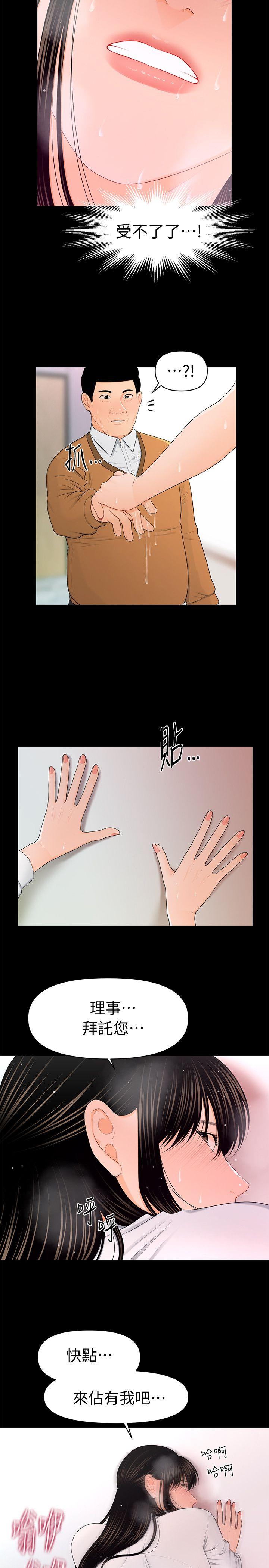 秘书的潜规则[抖漫]韩漫全集-秘書的潛規則-第22話-讓人興奮異常的藥无删减无遮挡章节图片 