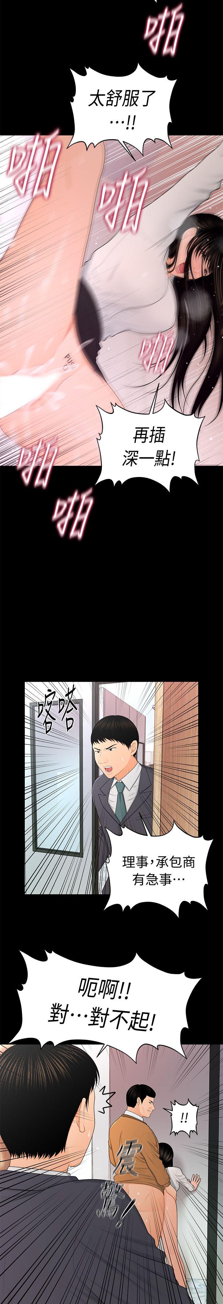 秘书的潜规则[抖漫]韩漫全集-秘書的潛規則-第22話-讓人興奮異常的藥无删减无遮挡章节图片 