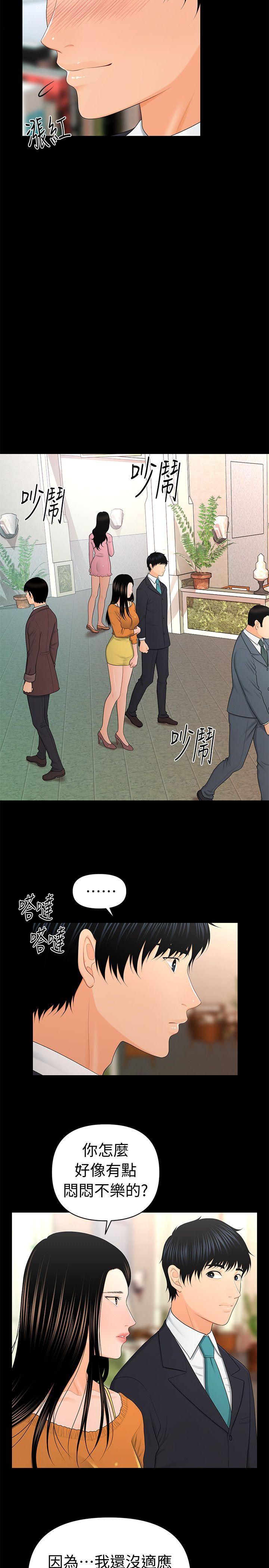 秘书的潜规则[抖漫]韩漫全集-秘書的潛規則-第22話-讓人興奮異常的藥无删减无遮挡章节图片 
