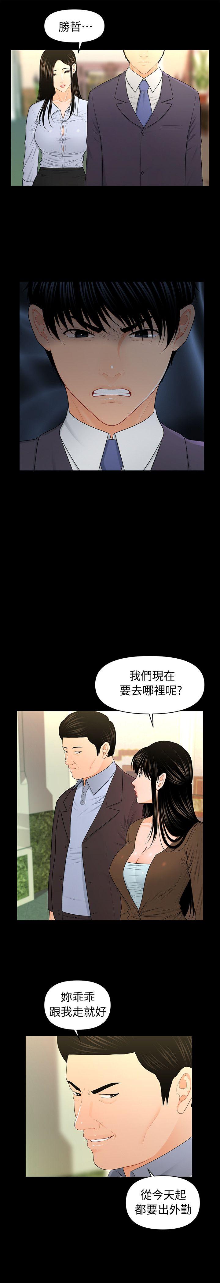 秘书的潜规则[抖漫]韩漫全集-秘書的潛規則-第23話-我受不了了无删减无遮挡章节图片 