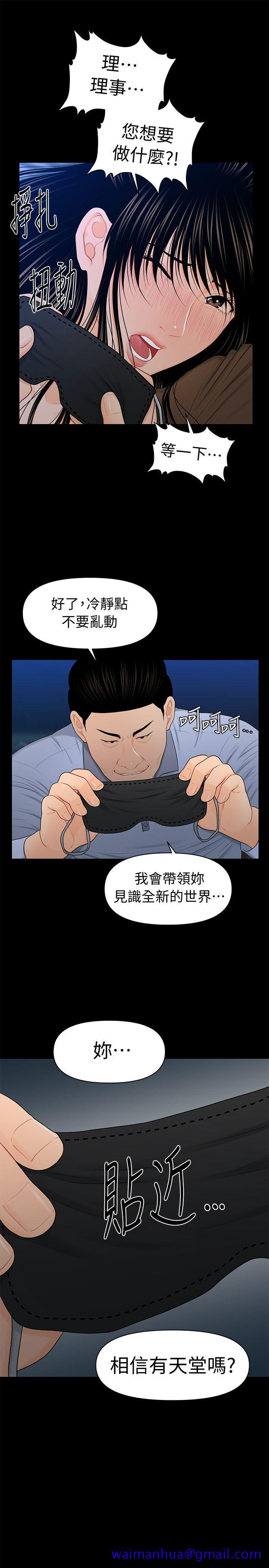 秘书的潜规则[抖漫]韩漫全集-秘書的潛規則-第23話-我受不了了无删减无遮挡章节图片 