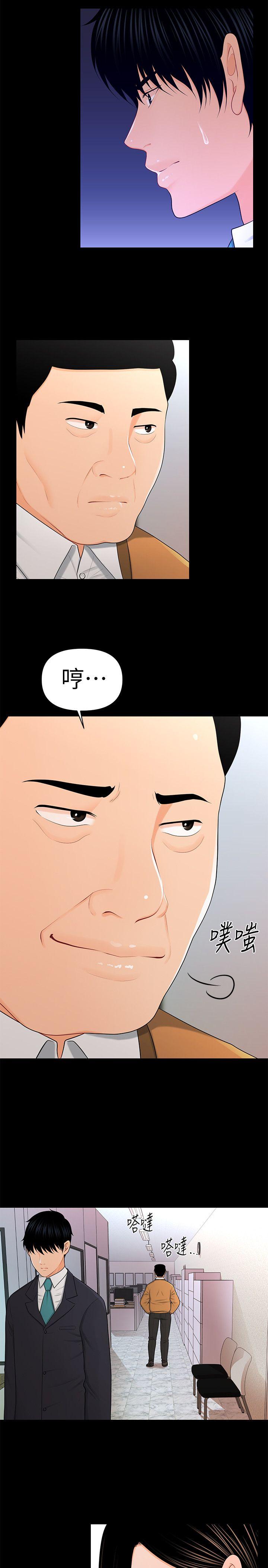 秘书的潜规则[抖漫]韩漫全集-秘書的潛規則-第23話-我受不了了无删减无遮挡章节图片 