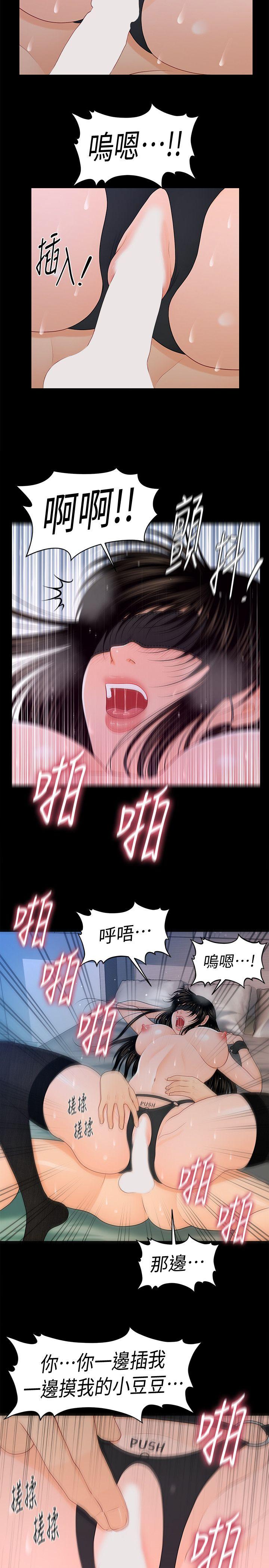 秘书的潜规则[抖漫]韩漫全集-秘書的潛規則-第24話-快點上我!无删减无遮挡章节图片 