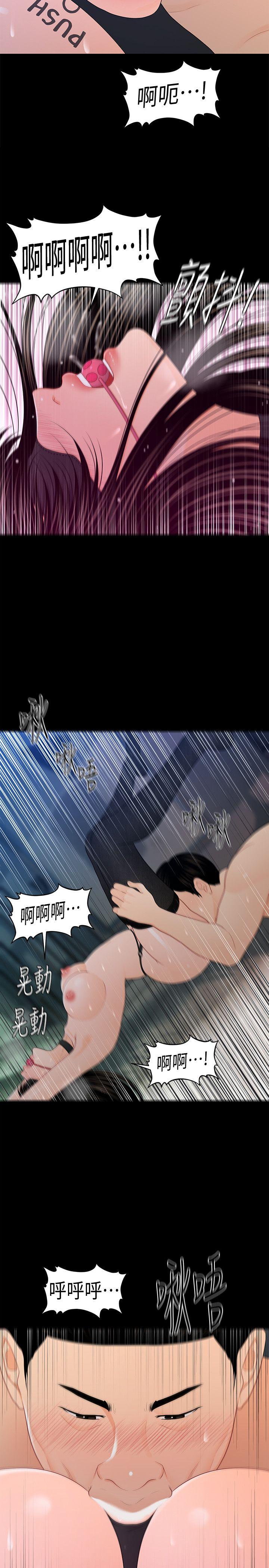 秘书的潜规则[抖漫]韩漫全集-秘書的潛規則-第24話-快點上我!无删减无遮挡章节图片 