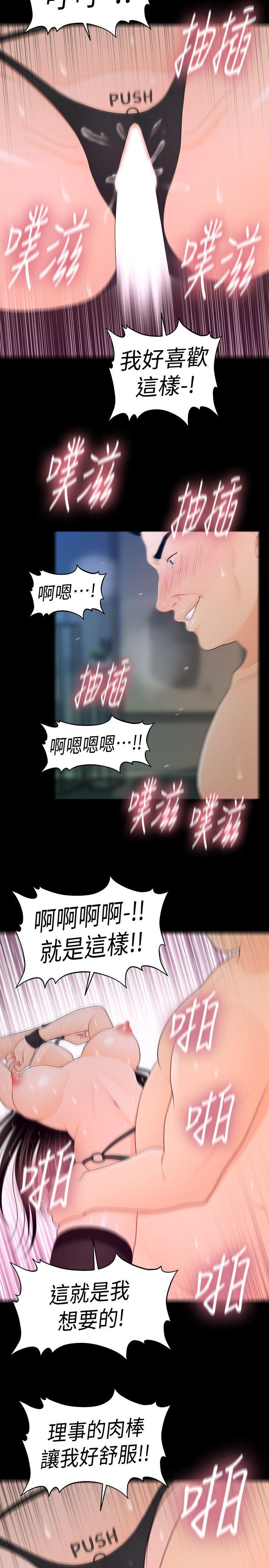秘书的潜规则[抖漫]韩漫全集-秘書的潛規則-第24話-快點上我!无删减无遮挡章节图片 