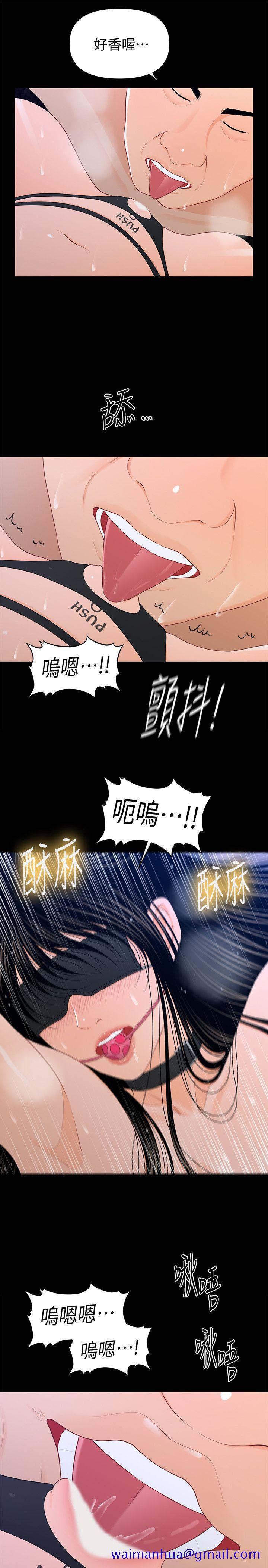 秘书的潜规则[抖漫]韩漫全集-秘書的潛規則-第24話-快點上我!无删减无遮挡章节图片 