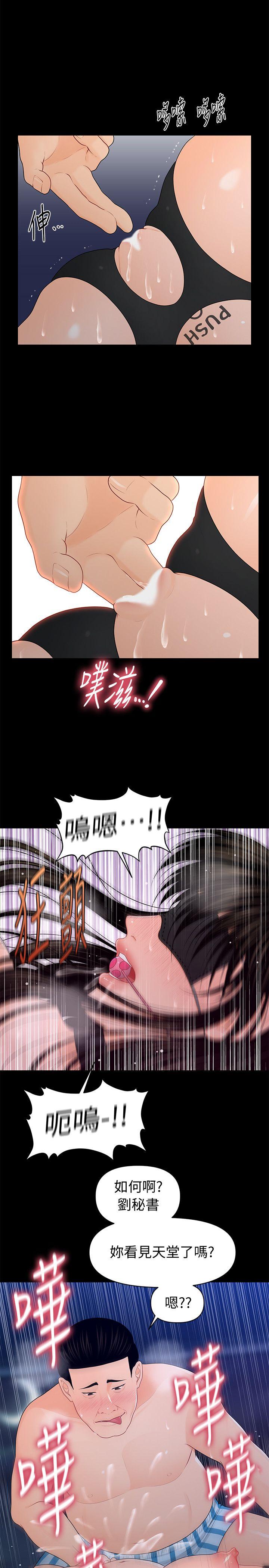 秘书的潜规则[抖漫]韩漫全集-秘書的潛規則-第24話-快點上我!无删减无遮挡章节图片 