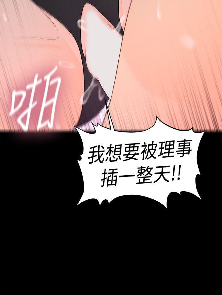 秘书的潜规则[抖漫]韩漫全集-秘書的潛規則-第24話-快點上我!无删减无遮挡章节图片 