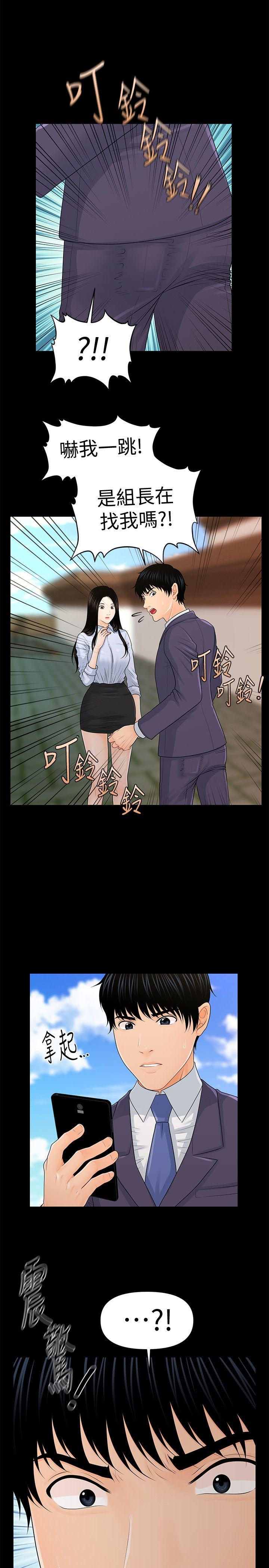 秘书的潜规则[抖漫]韩漫全集-秘書的潛規則-第25話-為莉娜裸體瘋狂的男人无删减无遮挡章节图片 