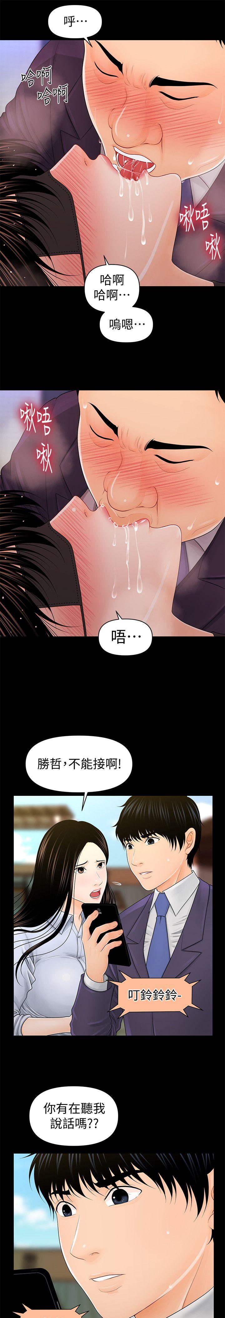 秘书的潜规则[抖漫]韩漫全集-秘書的潛規則-第26話-前後都被塞滿滿无删减无遮挡章节图片 