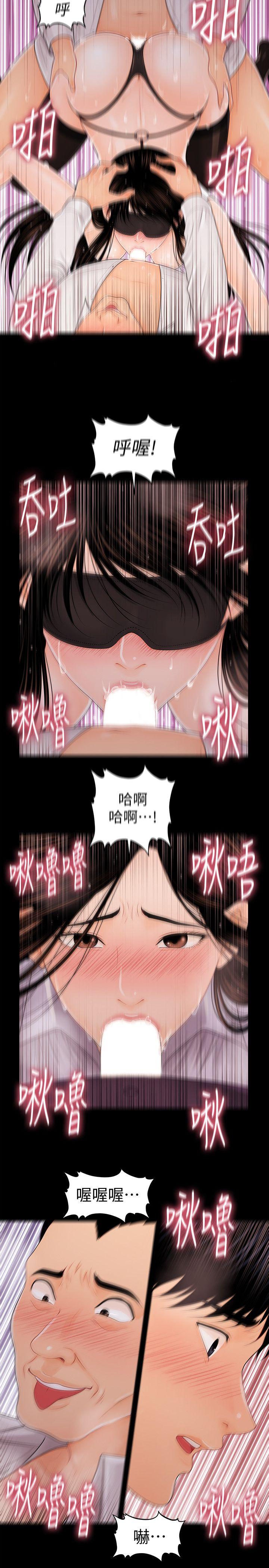 秘书的潜规则[抖漫]韩漫全集-秘書的潛規則-第26話-前後都被塞滿滿无删减无遮挡章节图片 