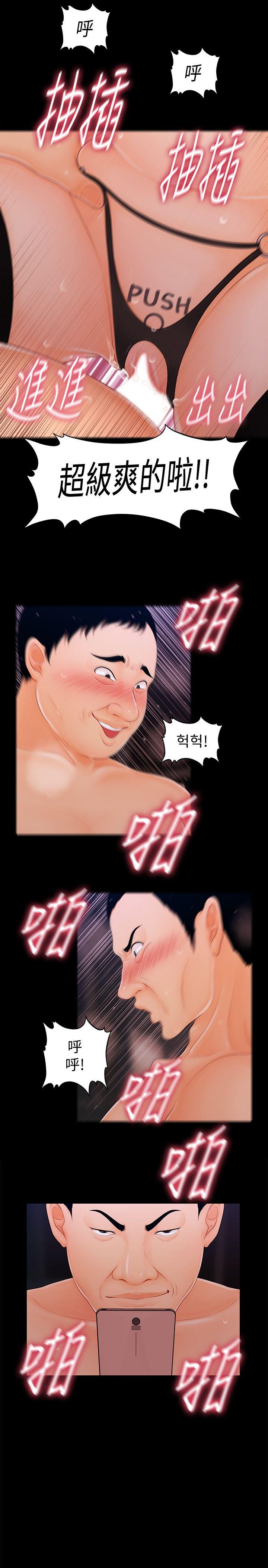秘书的潜规则[抖漫]韩漫全集-秘書的潛規則-第27話-在頂樓打野炮无删减无遮挡章节图片 