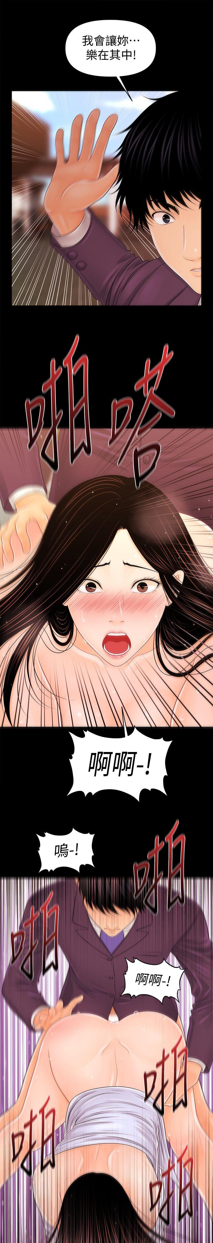 秘书的潜规则[抖漫]韩漫全集-秘書的潛規則-第27話-在頂樓打野炮无删减无遮挡章节图片 