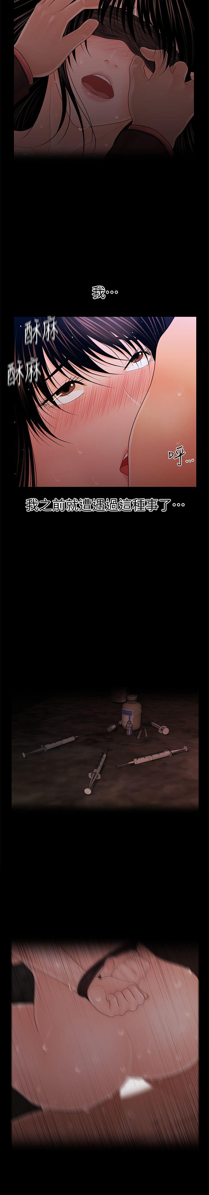 秘书的潜规则[抖漫]韩漫全集-秘書的潛規則-第28話-美味的女人无删减无遮挡章节图片 