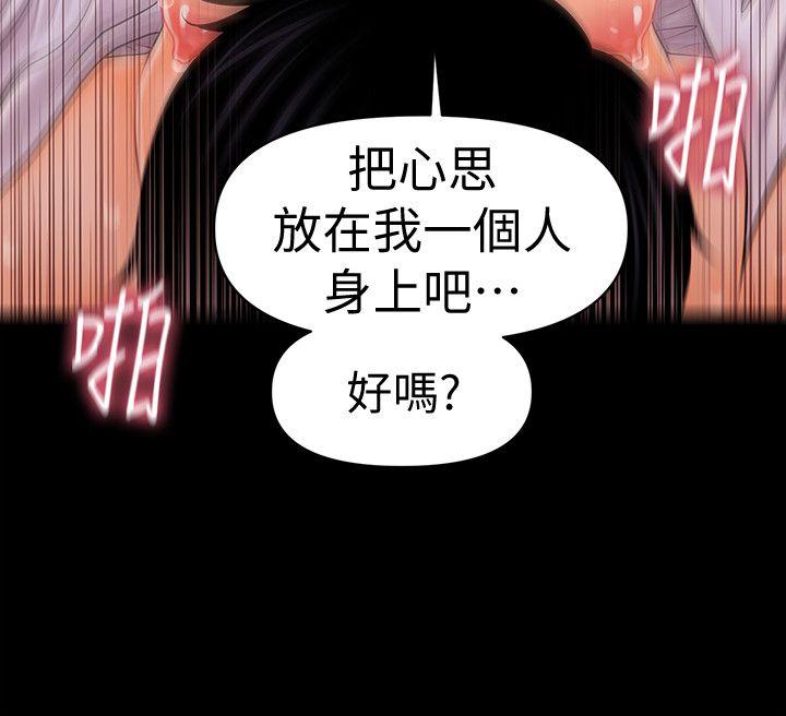秘书的潜规则[抖漫]韩漫全集-秘書的潛規則-第28話-美味的女人无删减无遮挡章节图片 