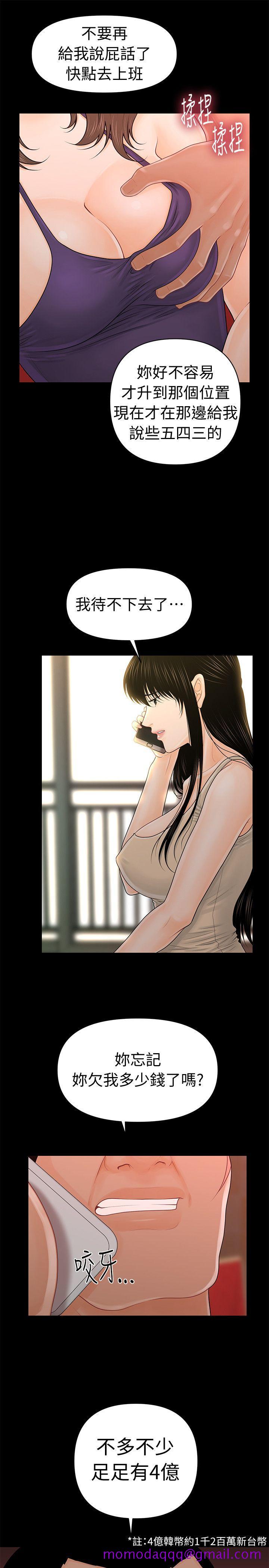 秘书的潜规则[抖漫]韩漫全集-秘書的潛規則-第29話-遊街示眾无删减无遮挡章节图片 