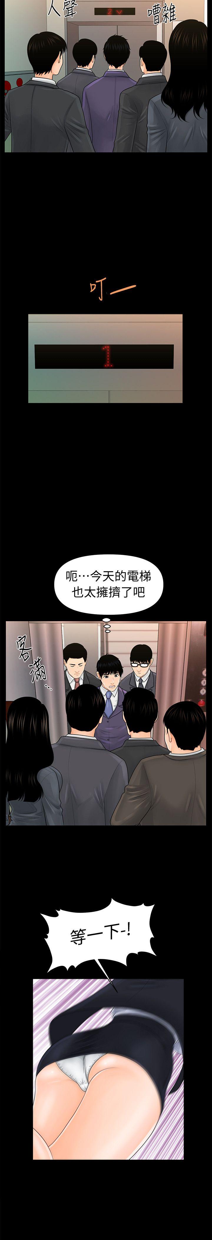 秘书的潜规则[抖漫]韩漫全集-秘書的潛規則-第29話-遊街示眾无删减无遮挡章节图片 