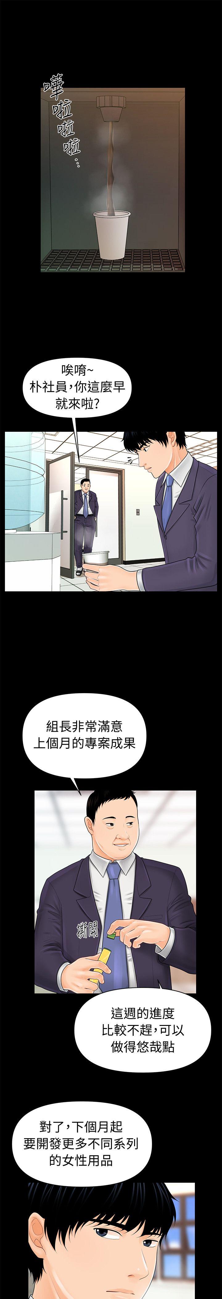 秘书的潜规则[抖漫]韩漫全集-秘書的潛規則-第29話-遊街示眾无删减无遮挡章节图片 