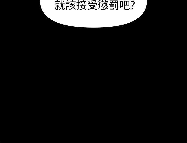 秘书的潜规则[抖漫]韩漫全集-秘書的潛規則-第29話-遊街示眾无删减无遮挡章节图片 